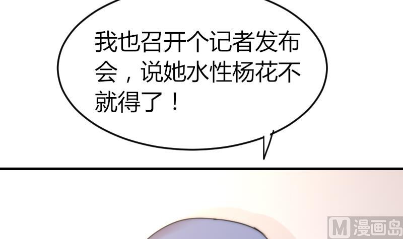 第85话 公关危机(1/2)-第85话