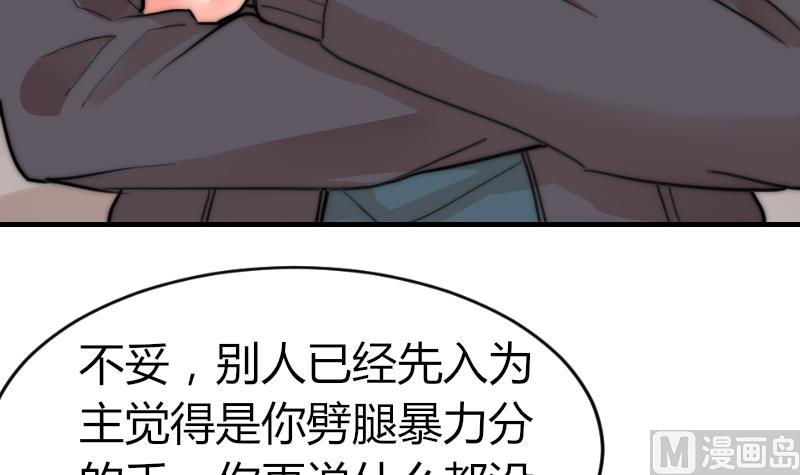 第85话 公关危机(1/2)-第85话