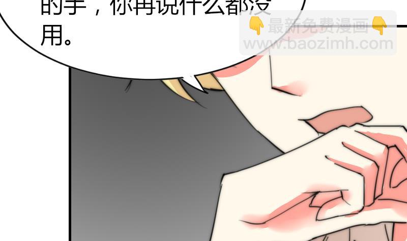 第85话 公关危机(1/2)-第85话