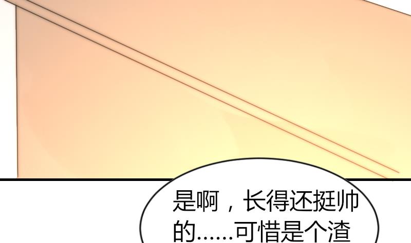 第85话 公关危机(1/2)-第85话