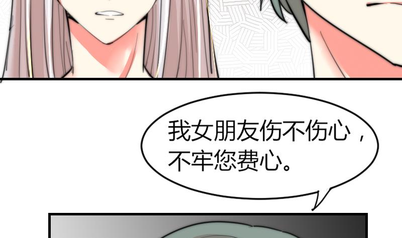第87话 给你们十分钟-第87话
