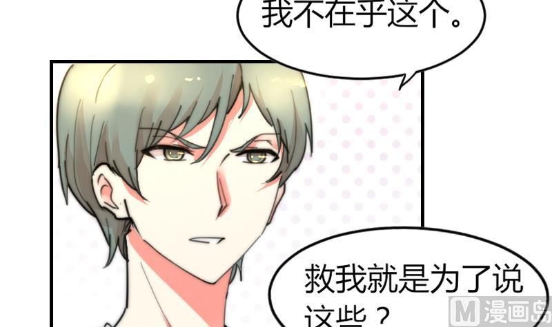 第87话 给你们十分钟-第87话