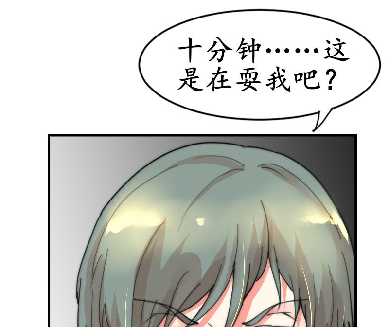 第87话 给你们十分钟-第87话