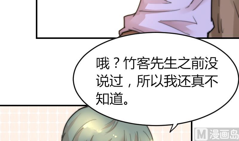 第87话 给你们十分钟-第87话