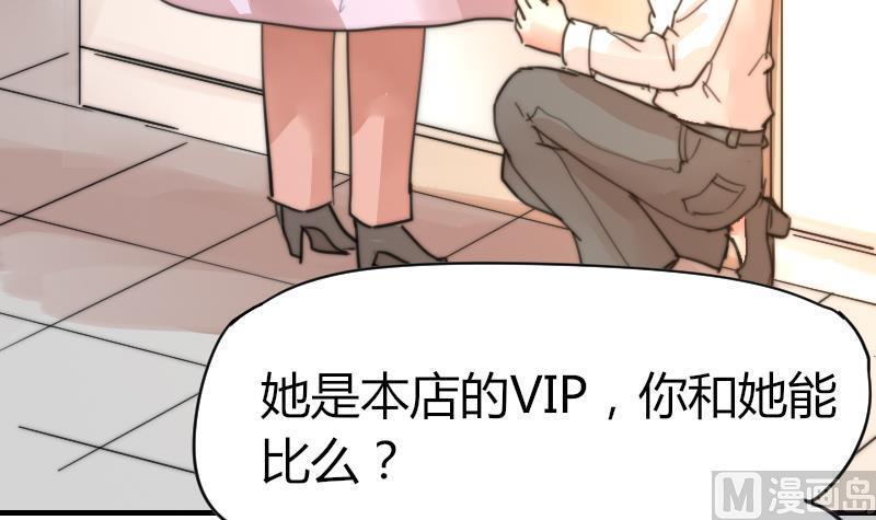 第89话 给你五百块(1/2)-第89话