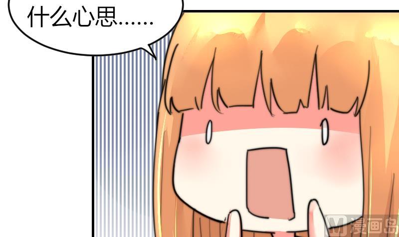 第89话 给你五百块(1/2)-第89话