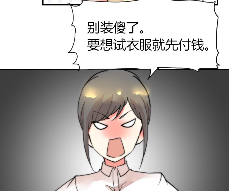 第89话 给你五百块(1/2)-第89话