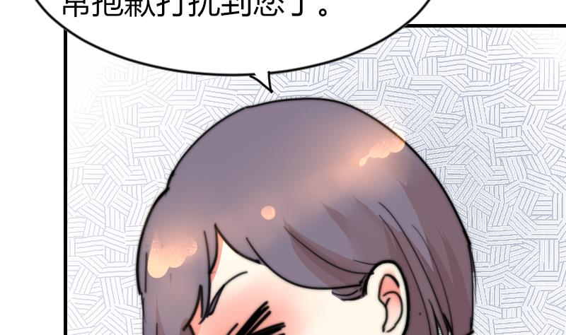 第89话 给你五百块(1/2)-第89话