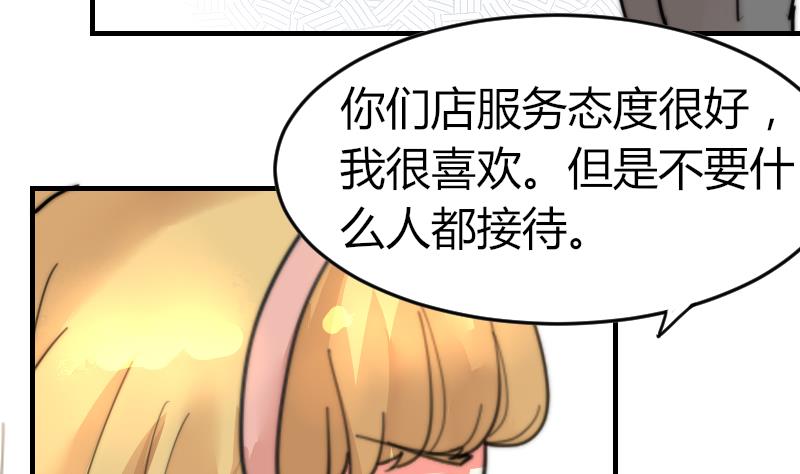 第89话 给你五百块(1/2)-第89话