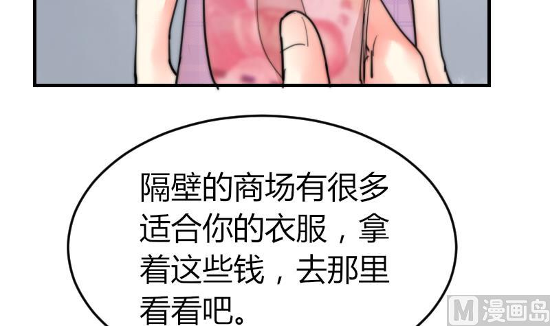 第89话 给你五百块(1/2)-第89话