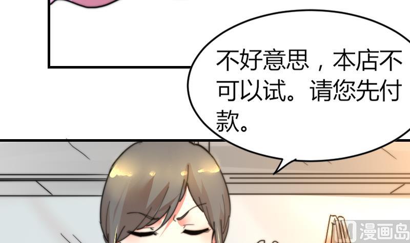 第89话 给你五百块(1/2)-第89话