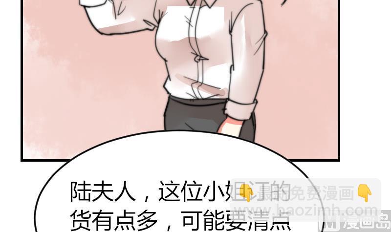第91话 你才被包养(1/2)-第91话