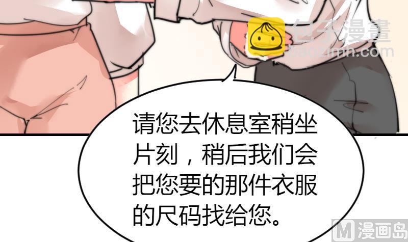 第91话 你才被包养(1/2)-第91话