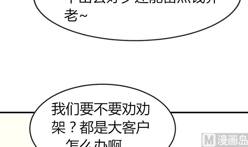 第91话 你才被包养(1/2)-第91话
