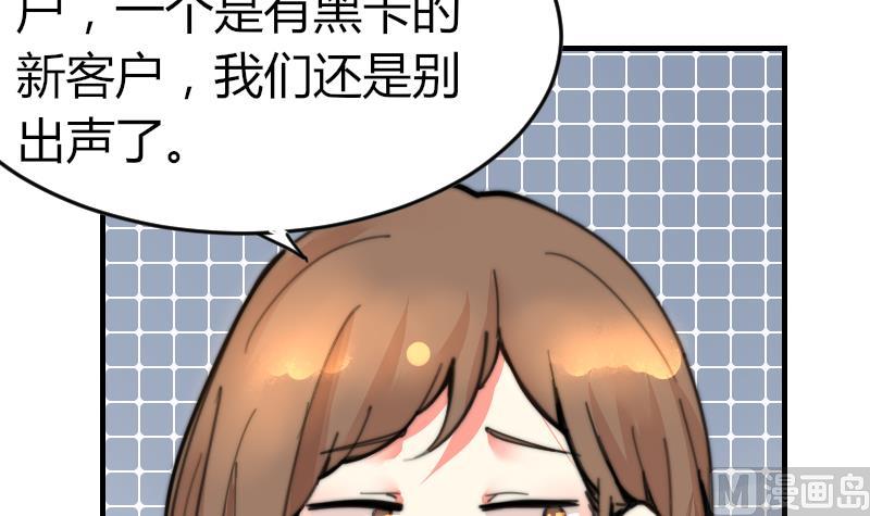 第91话 你才被包养(1/2)-第91话