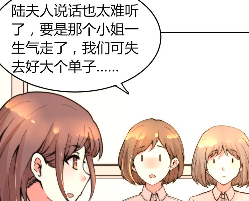 第91话 你才被包养(1/2)-第91话