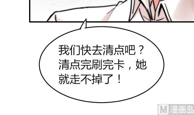 第91话 你才被包养(1/2)-第91话
