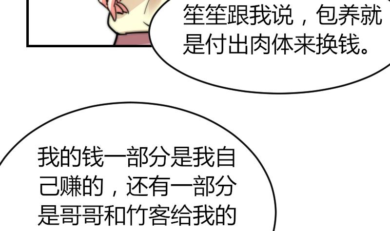 第91话 你才被包养(1/2)-第91话