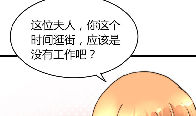 第91话 你才被包养(1/2)-第91话