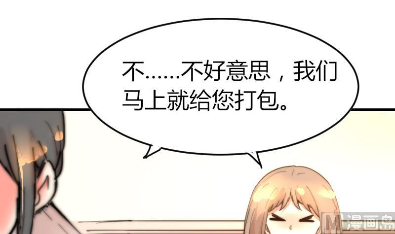 第91话 你才被包养(1/2)-第91话