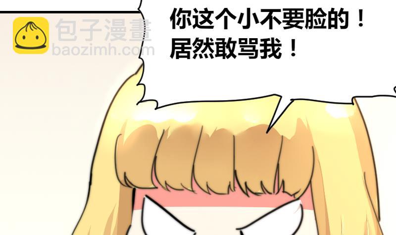 第91话 你才被包养(1/2)-第91话