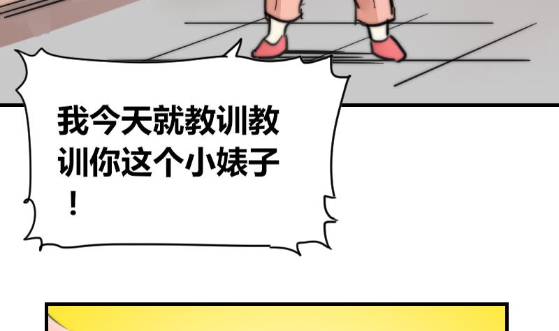 第91话 你才被包养(1/2)-第91话