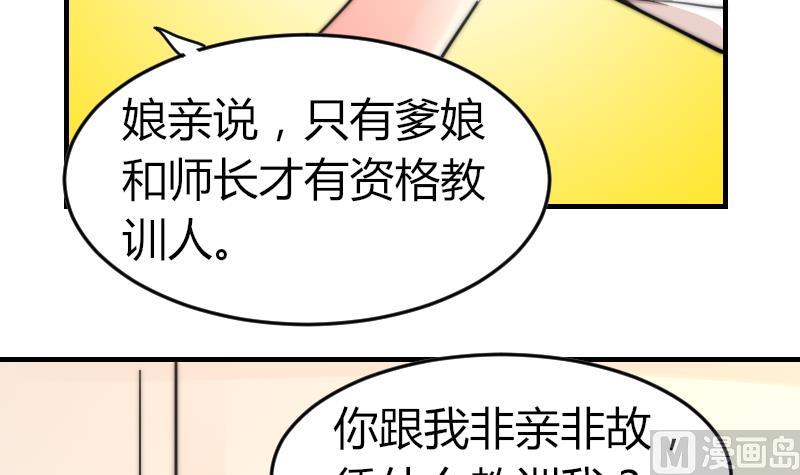 第91话 你才被包养(1/2)-第91话