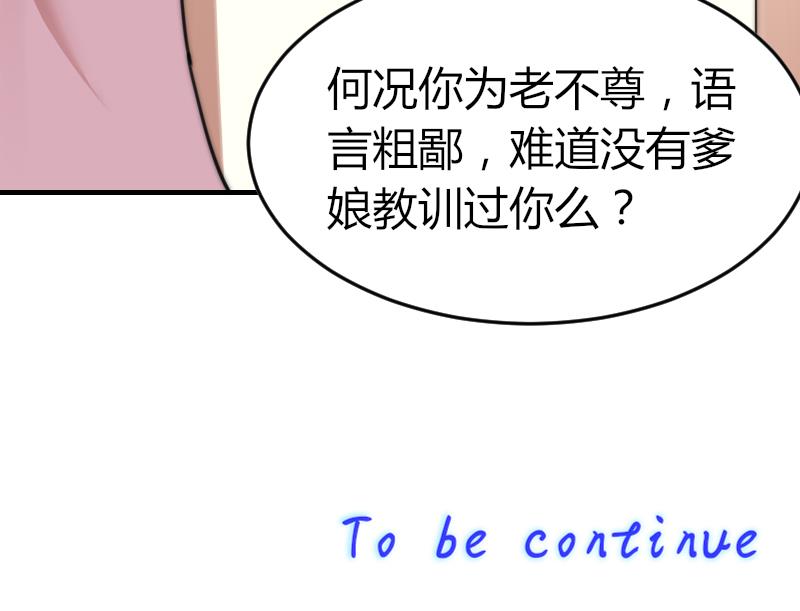 第91话 你才被包养(1/2)-第91话