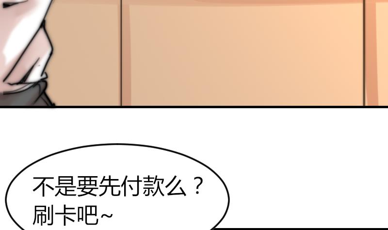 第91话 你才被包养(1/2)-第91话