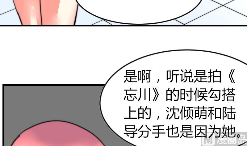 第93话 你有男朋友么？(1/2)-第93话