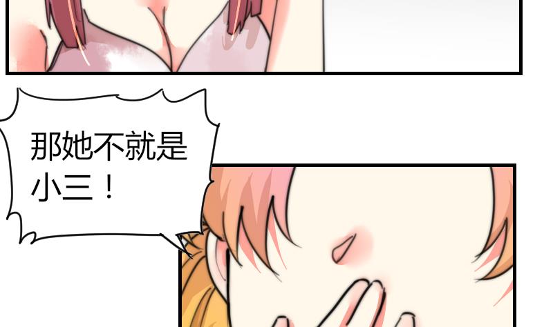 第93话 你有男朋友么？(1/2)-第93话