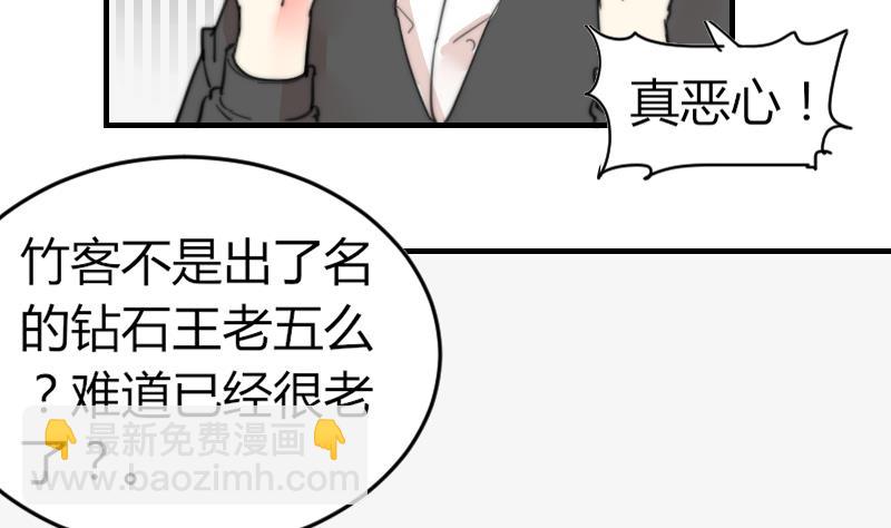 第93话 你有男朋友么？(1/2)-第93话