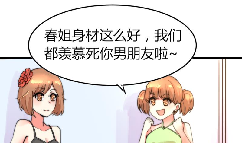 第93话 你有男朋友么？(1/2)-第93话