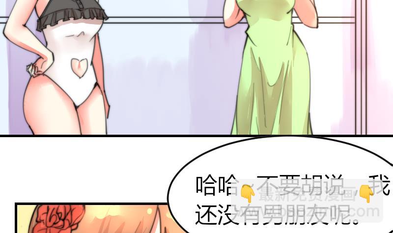 第93话 你有男朋友么？(1/2)-第93话