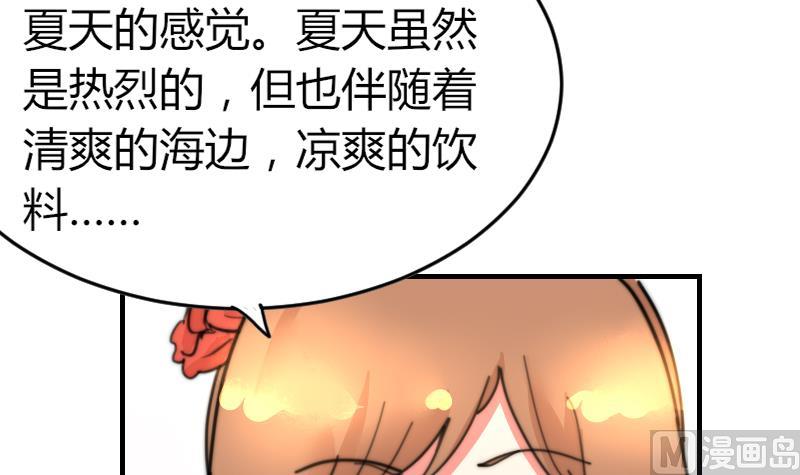 第93话 你有男朋友么？(1/2)-第93话