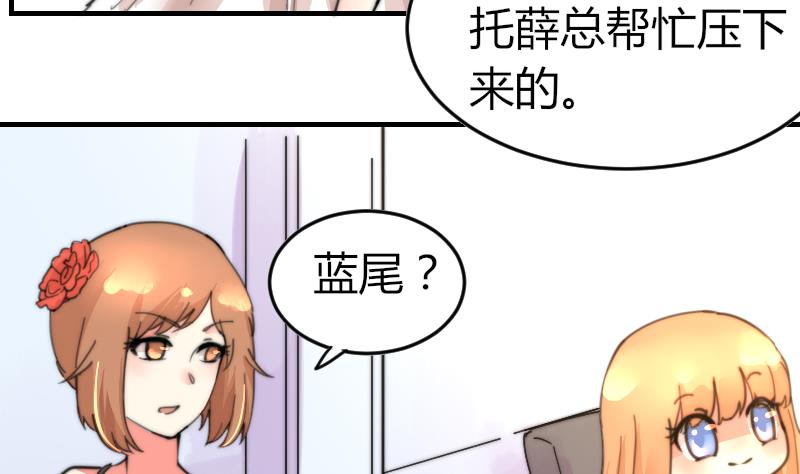 第93话 你有男朋友么？(1/2)-第93话