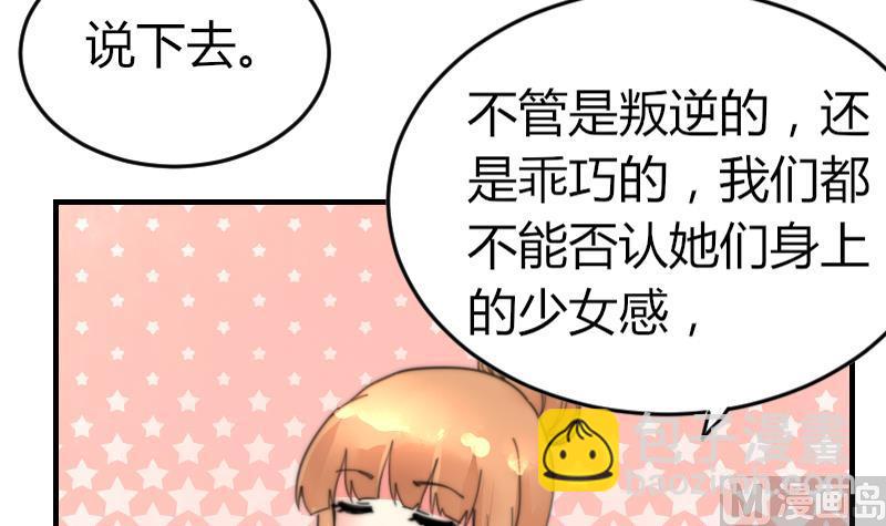 第95话 喜欢你的歪理-第95话
