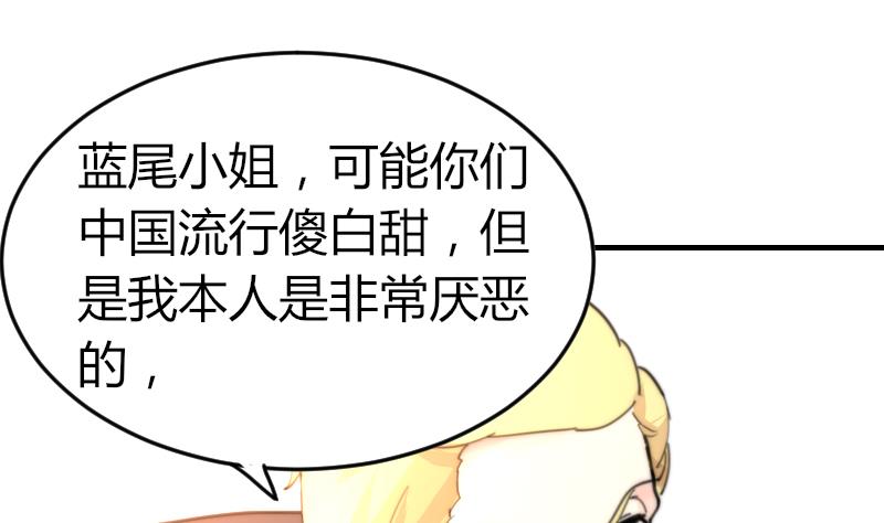 第95话 喜欢你的歪理-第95话