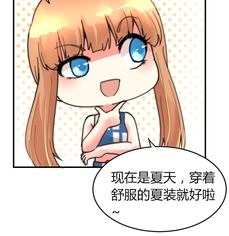 第95话 喜欢你的歪理-第95话