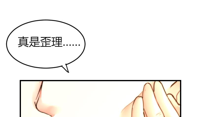 第95话 喜欢你的歪理-第95话