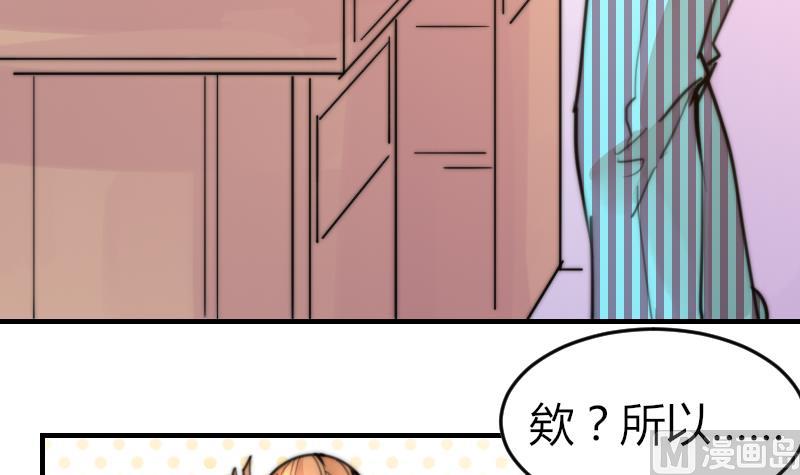 第95话 喜欢你的歪理-第95话