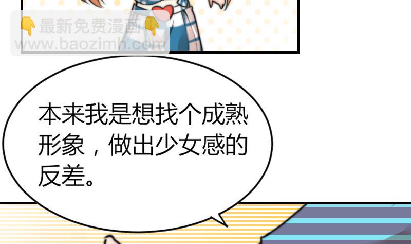 第95话 喜欢你的歪理-第95话