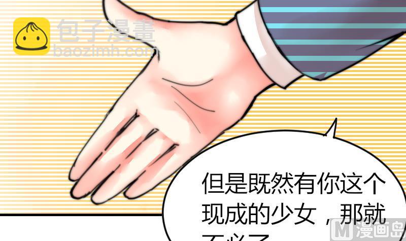 第95话 喜欢你的歪理-第95话