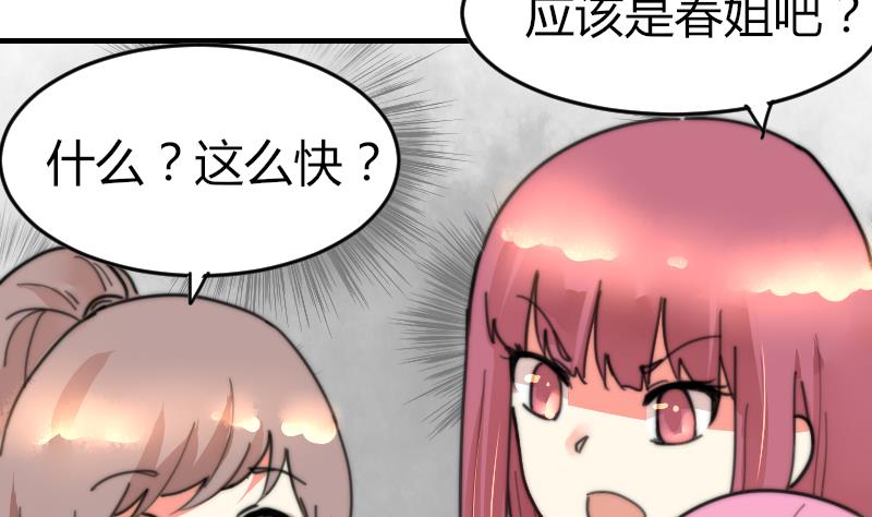 第95话 喜欢你的歪理-第95话