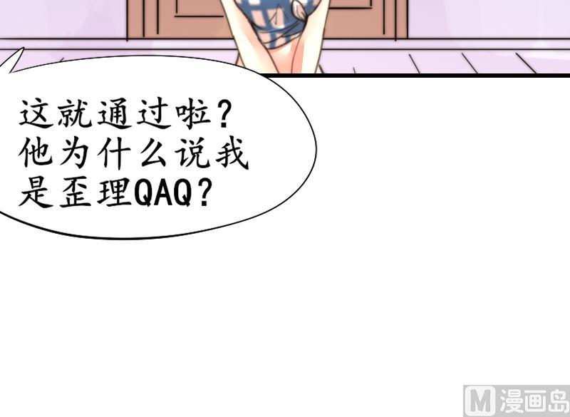 第95话 喜欢你的歪理-第95话