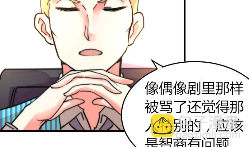 第95话 喜欢你的歪理-第95话