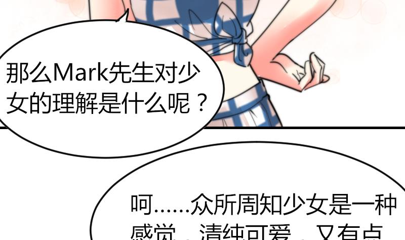 第95话 喜欢你的歪理-第95话