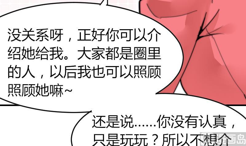 第97话 和朋友吃饭(1/2)-第97话
