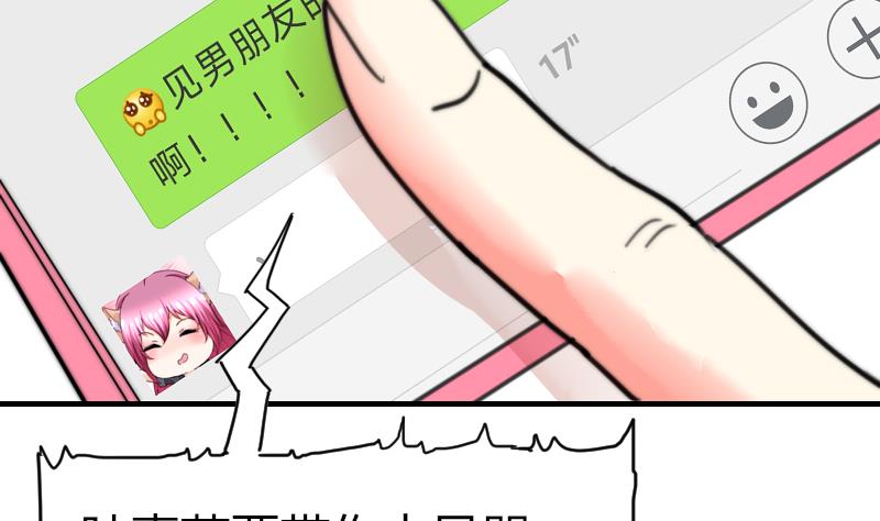 第97话 和朋友吃饭(1/2)-第97话