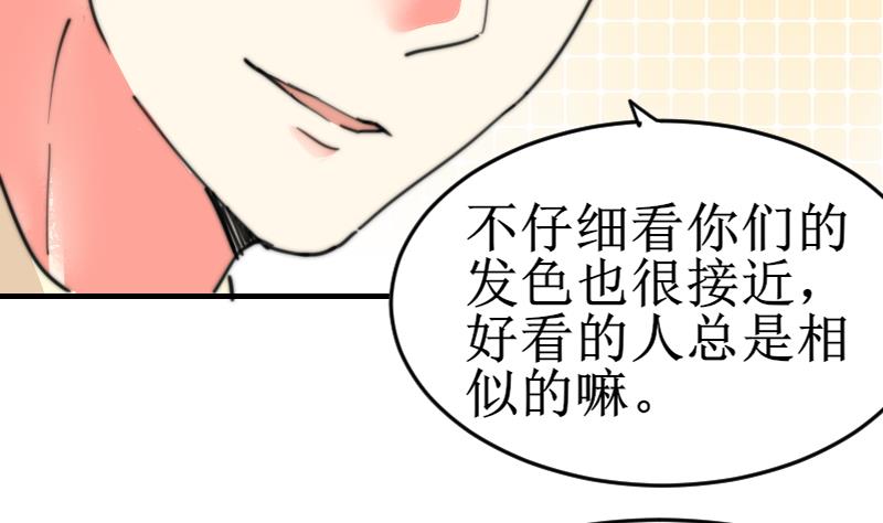 第99话 我说错话了？(1/2)-第99话